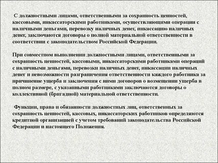 Договору в обязанности банка