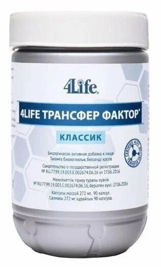 Трансфер фактор классика цена. 4life трансфер фактор Трай фактор. 4life трансфер фактор Классик. Трансфер фактор Классик капсулы. 4life трансфер фактор Самара.