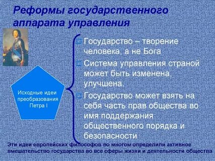 Формирование единого аппарата управления