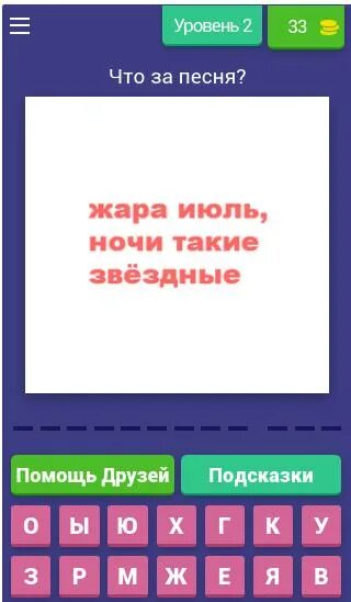 Угадай песню 90-х. Отгадай песню 90х. Хиты 90х Угадай песню. Угадать х. Угадай песни 90 х