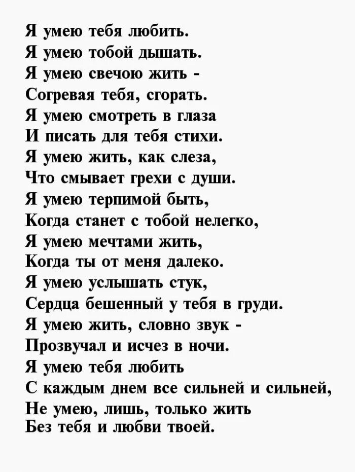 Длинное стихотворение до слез. Длинные стихи. Стихи о любви. Стихи длинные и красивые. Стихотворение о любви до слез.