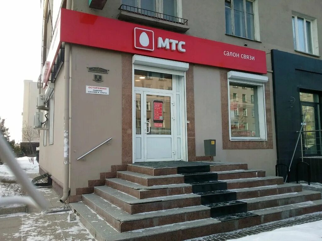 сервисный центр мтс омск. офис мтс хабаровск ул пушкина 42. мтс череповец центральный офис. офис мтс. мтс главный офис новосибирск.