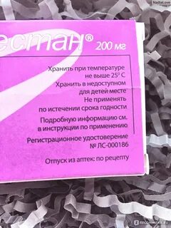 Утрожестан после эко форум