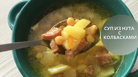 Гороховый суп с копченостями в скороварке