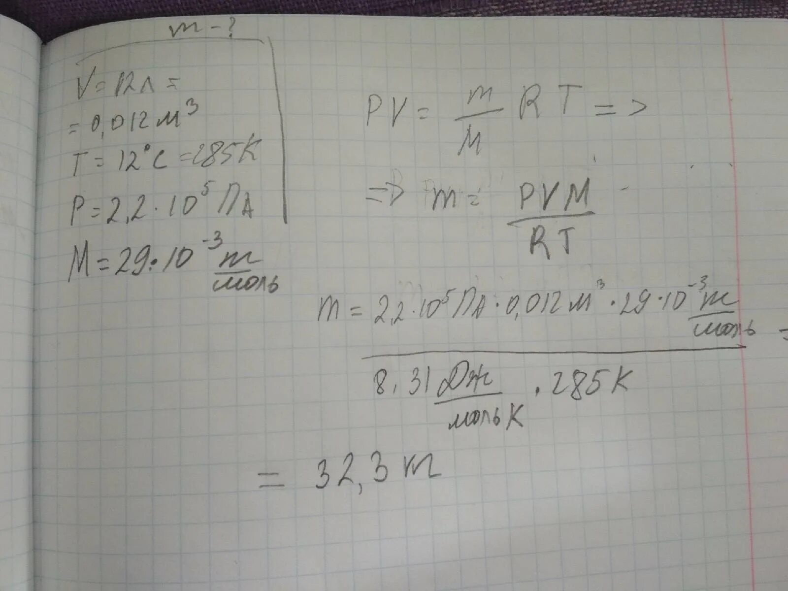 0 029 кг моль. Какая масса воздуха. Объем воздуха в камере р20. 10^3 Моль м3. Автомобильные шины объемом 0,025 м3 накачали воздух до давления.