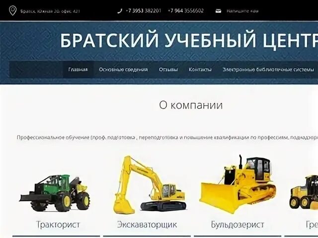 Каталог сайтов братска