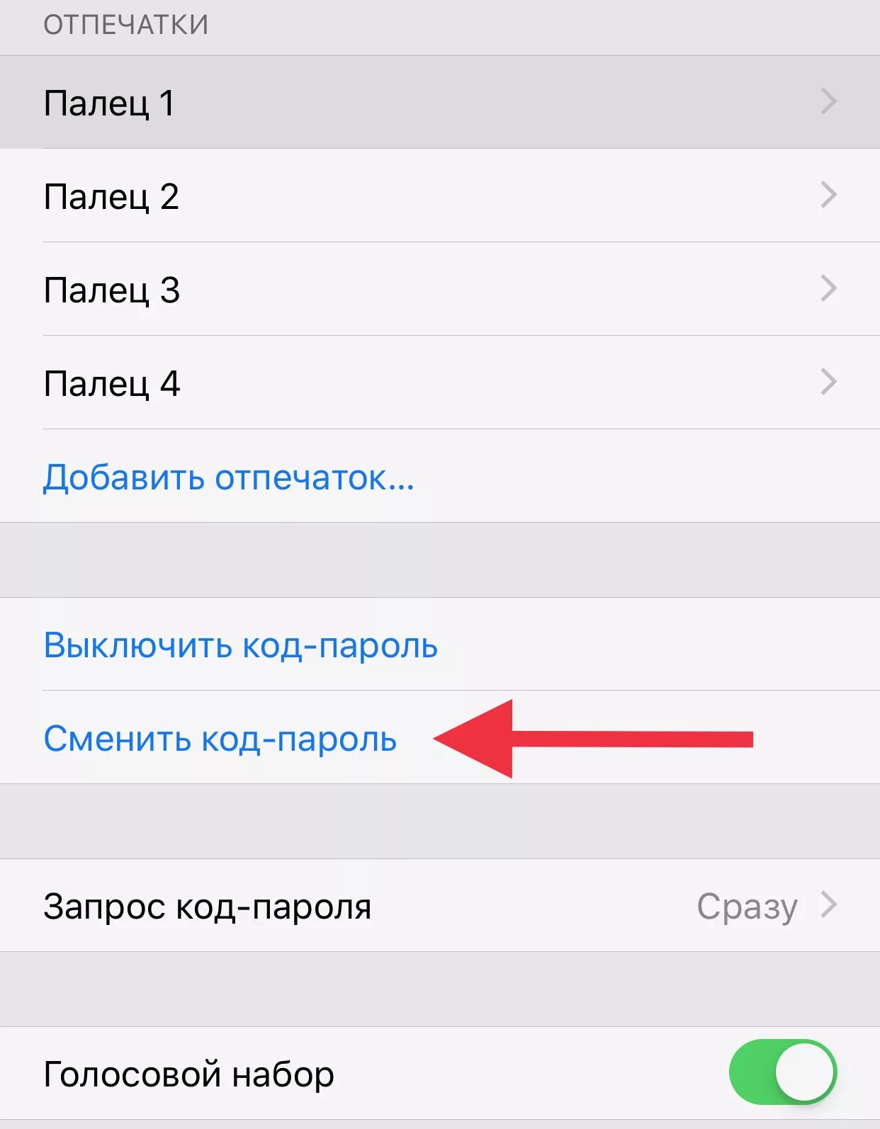 Как поменять пароль на айфоне 7. Как изменить пароль на айфоне 7. Как сменить пароль на айфоне 6. Как поменять пароль на айфоне 11. Поменять пароль на айфоне 11 блокировке