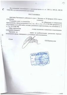 Под подпиской о невыезде