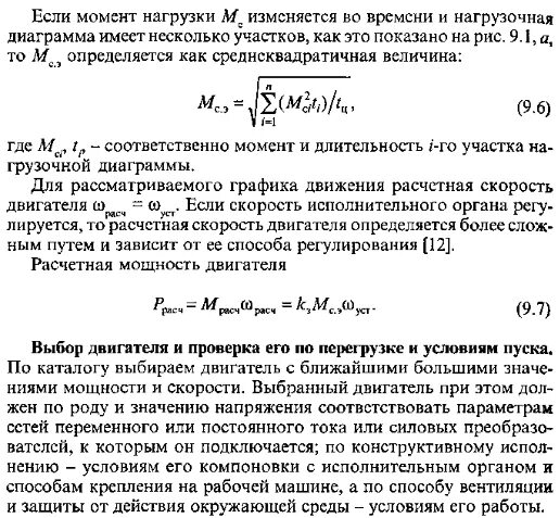 Как определить момент нагрузки. Как определить момент нагрузки