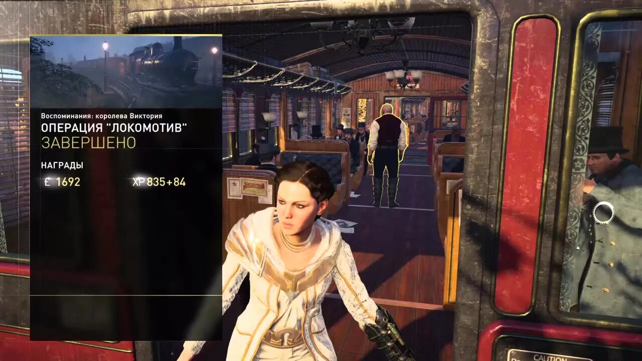 Истории Лондона Синдикат. Assassin's Creed Syndicate Queen Victoria. Миссия лондона