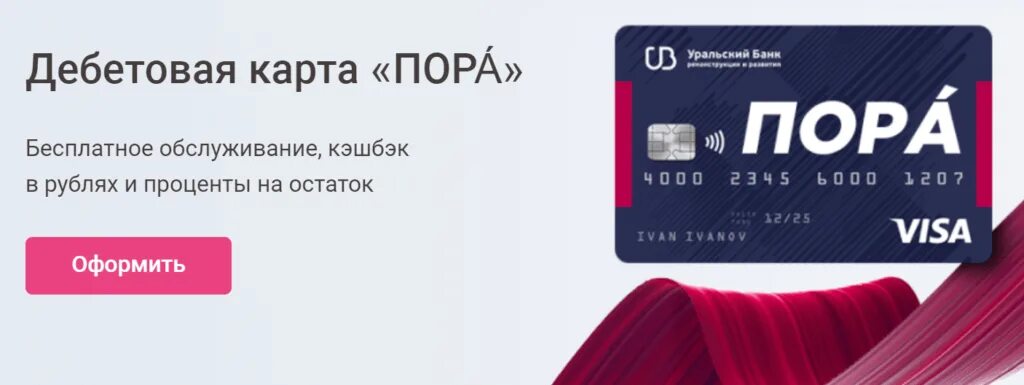 Карты с кэшбеком 2025