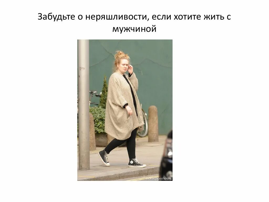Неряшливость в одежде это прежде всего. Примеры неряшливости. вредная привычка неряшливость. стихи о неряшливости. короткий стишок про неряшливость.