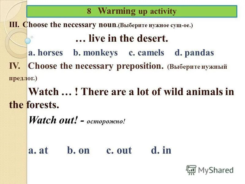 Necessary noun. Verb noun adjective таблица. Verb noun таблица. Genitive case притяжательный. Complete the table таблица.