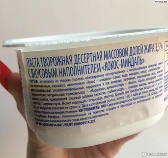 Савушкин кокос миндаль калорийность