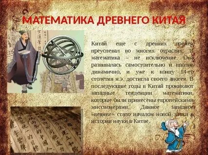 Достижения китая