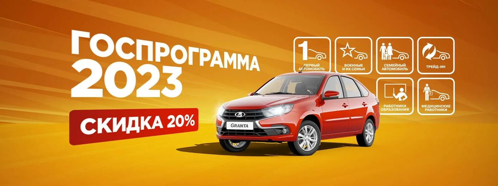 Госпрограмма 2025 условия. Госпрограмма. программа первый автомобиль. госпрограмма первый автомобиль. машина по госпрограмме первый автомобиль.