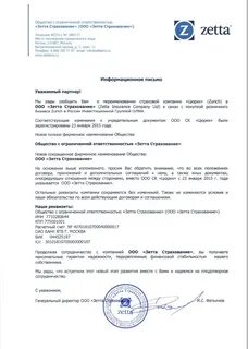 Страхование жизни реквизиты