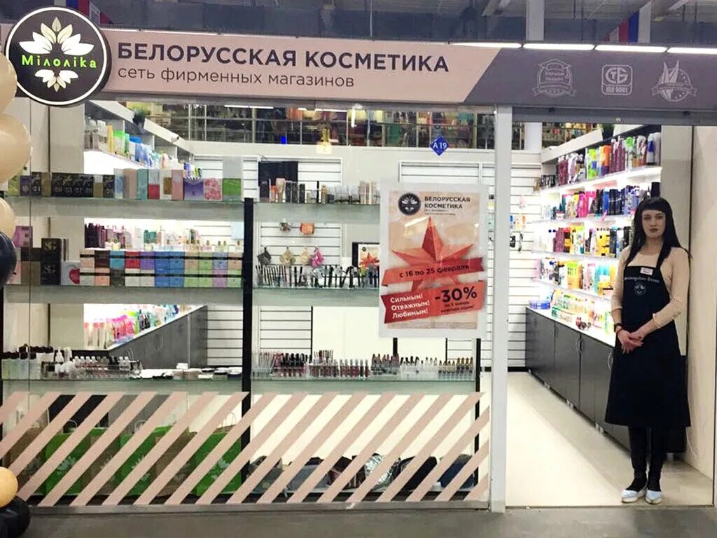 Белорусская косметика Липецк. Магазин ласточек косметика.