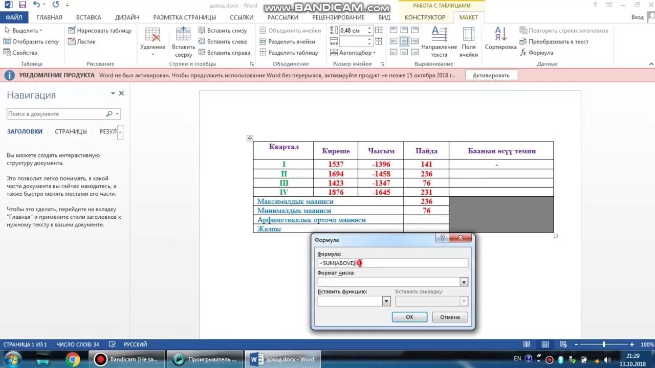 Вставка формул и уравнений в MS Word - Вектор развития. Офисные системы для бизн