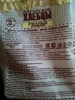 Сколько хлебцев