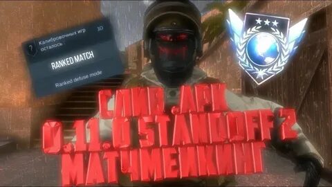 Standoff бета тест