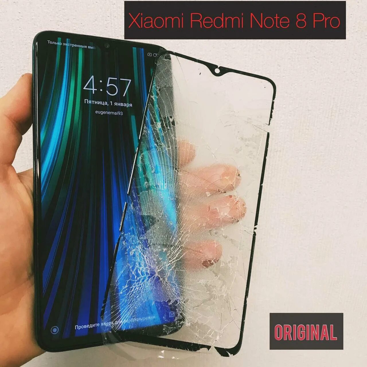 Замена стекла redmi pro