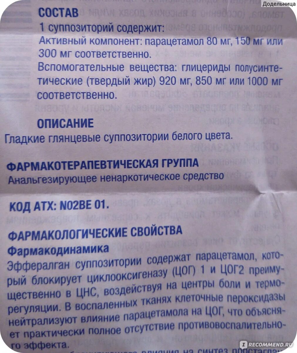 Аллергия на таблетки парацетамол. Парацетамол при аллергии помогает ли. Парацетамол противовоспалительное. Аллергическая реакция на парацетамол у ребенка.