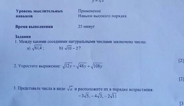 Между какими числами заключено число корень. Между какими целыми числами заключено число -11 13/17. Между какими соседними натуральными числами находится дробь 6,1. Между какими соседними числами находится число -0 75.