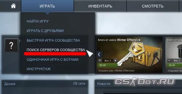 Сервера сообщества КС го. Сервера сообщества CS go. Как зайти на сервер в КС го. Список серверов КС го.