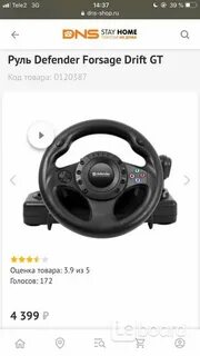 Драйвера на руль defender forsage drift gt