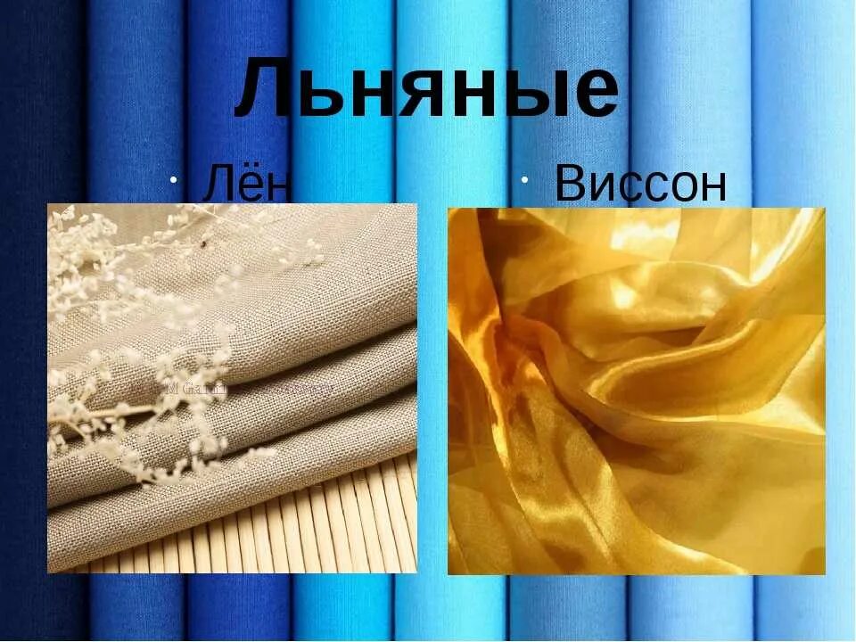 Аксамит, жаккард, парча... Великое разнообразие видов тканей - как в них не запу