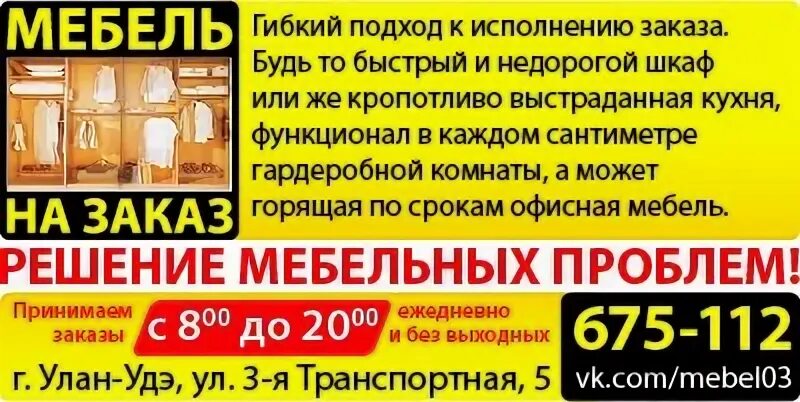 Объявления улан удэ