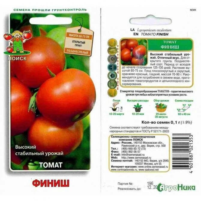 Сколько семян томата в 0. Томат количество семян. Сроки посева томатов на рассаду. Томат количество семян. Сорт сахар коричневый помидор.