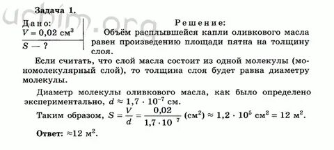 Объем 0 02