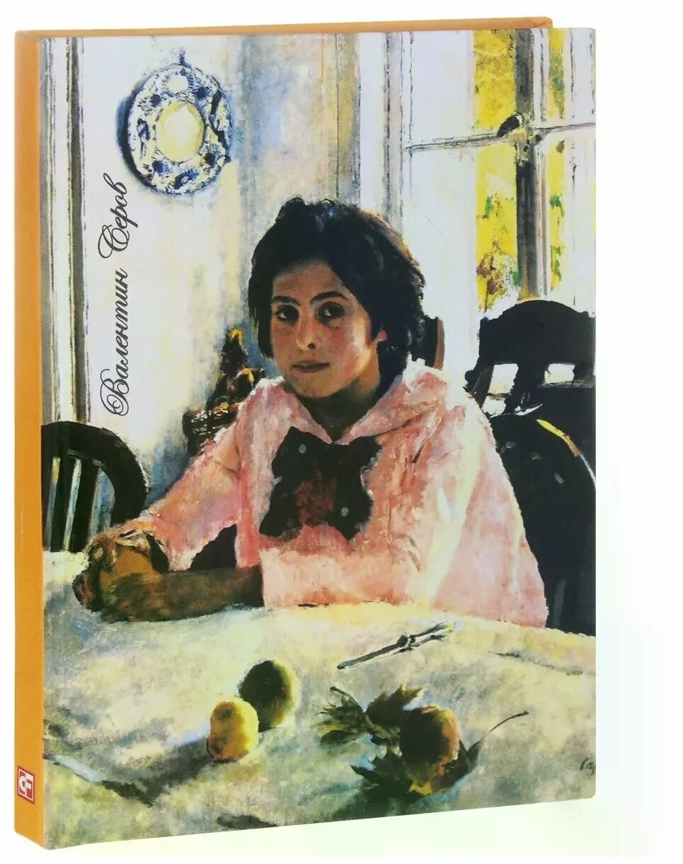 Серов девочка с персиками. «Девочка с персиками» 1887 г. Девочка с персиками картина в.а.Серов.