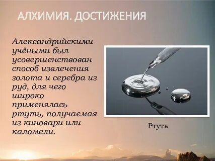 Ртуть с серой