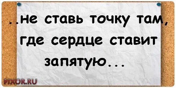 Там где раньше было