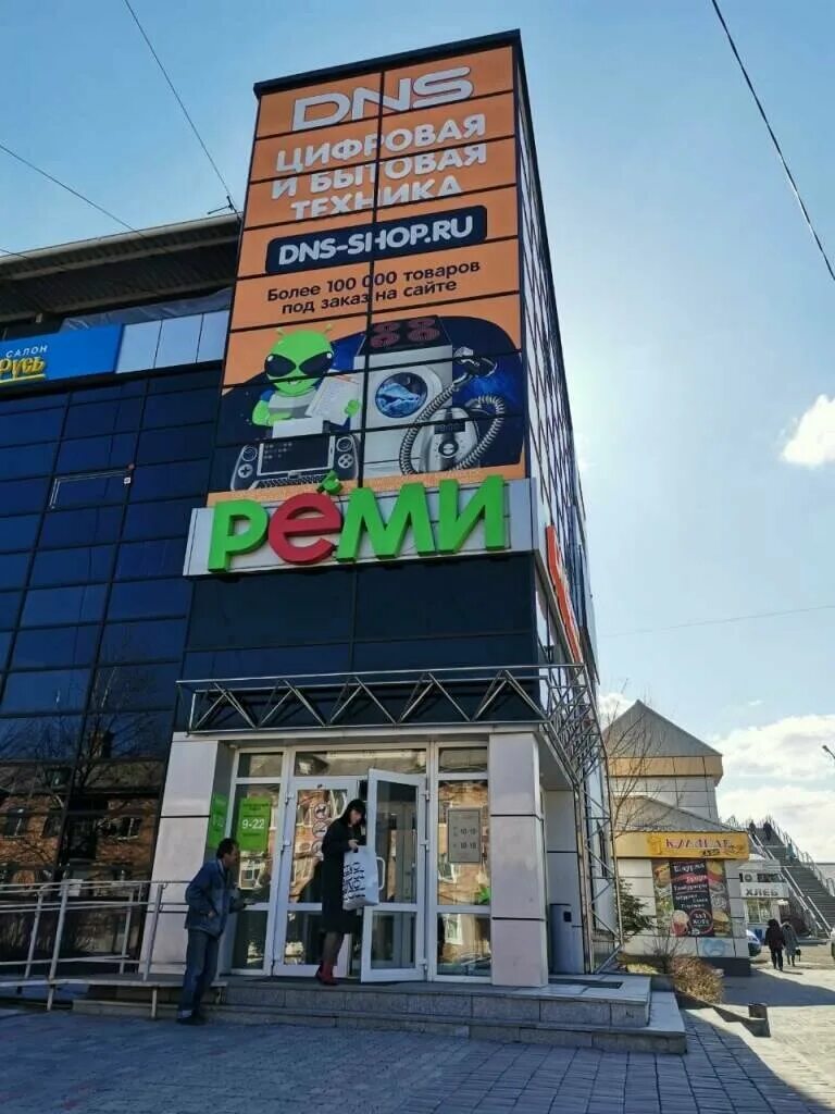 Dns спасск-дальний. Магазин техники днс спасск дальний. Днс славянка. Магазин техники днс спасск дальний. Днс спасск-дальний.