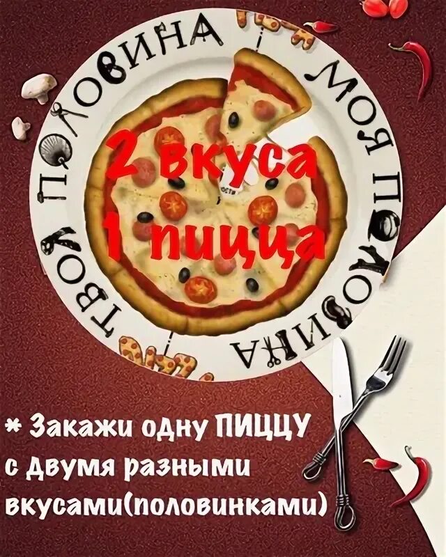 Пицца руба каменск шахтинский. Пицца руба Каменск-Шахтинский меню. Каменск Шахтинский пиццерия руба. Руби пицца. Пицца руба Новочеркасск номер телефона.