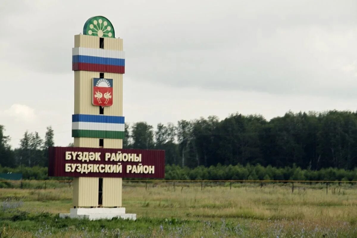 Село буздяк башкортостан. Буздякский район стелла. деревня каран буздякского района. буздяк буздякский район.