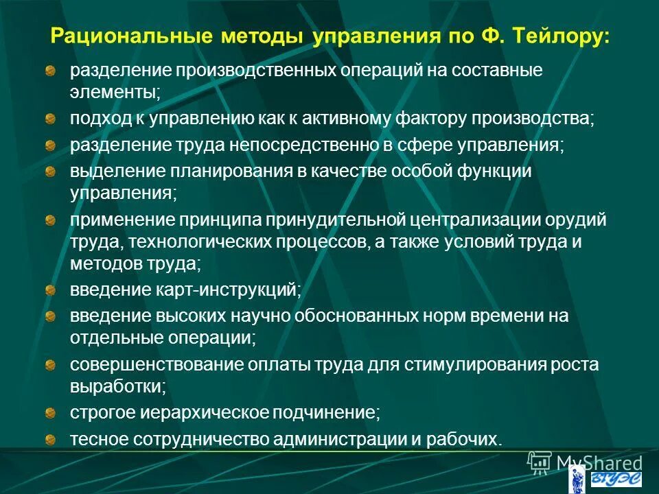 разделение труда в сфере управления. разделение функций в управлении фирмой. общие принципы управления разделение труда. разделение труда в управлении коллективом. рациональные формы разделения труда схема.