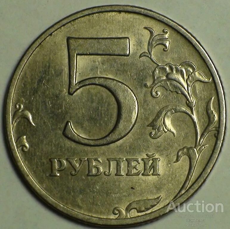 5 рублей 1997 года где продать. 5 рублей 1997 ммд. редкие монеты 5 рублей 1997. 5 рублей бумажные. 5 рублей с двух сторон.