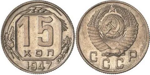 1 рубль 15 копеек в рублях