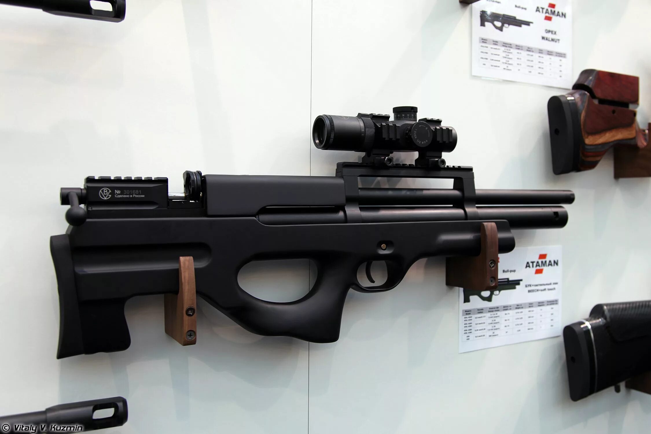 Атаман мл15 буллпап. Атаман буллпап. 35. Ataman m2r 5. 5.