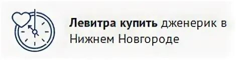 Город нижний новгород график работы