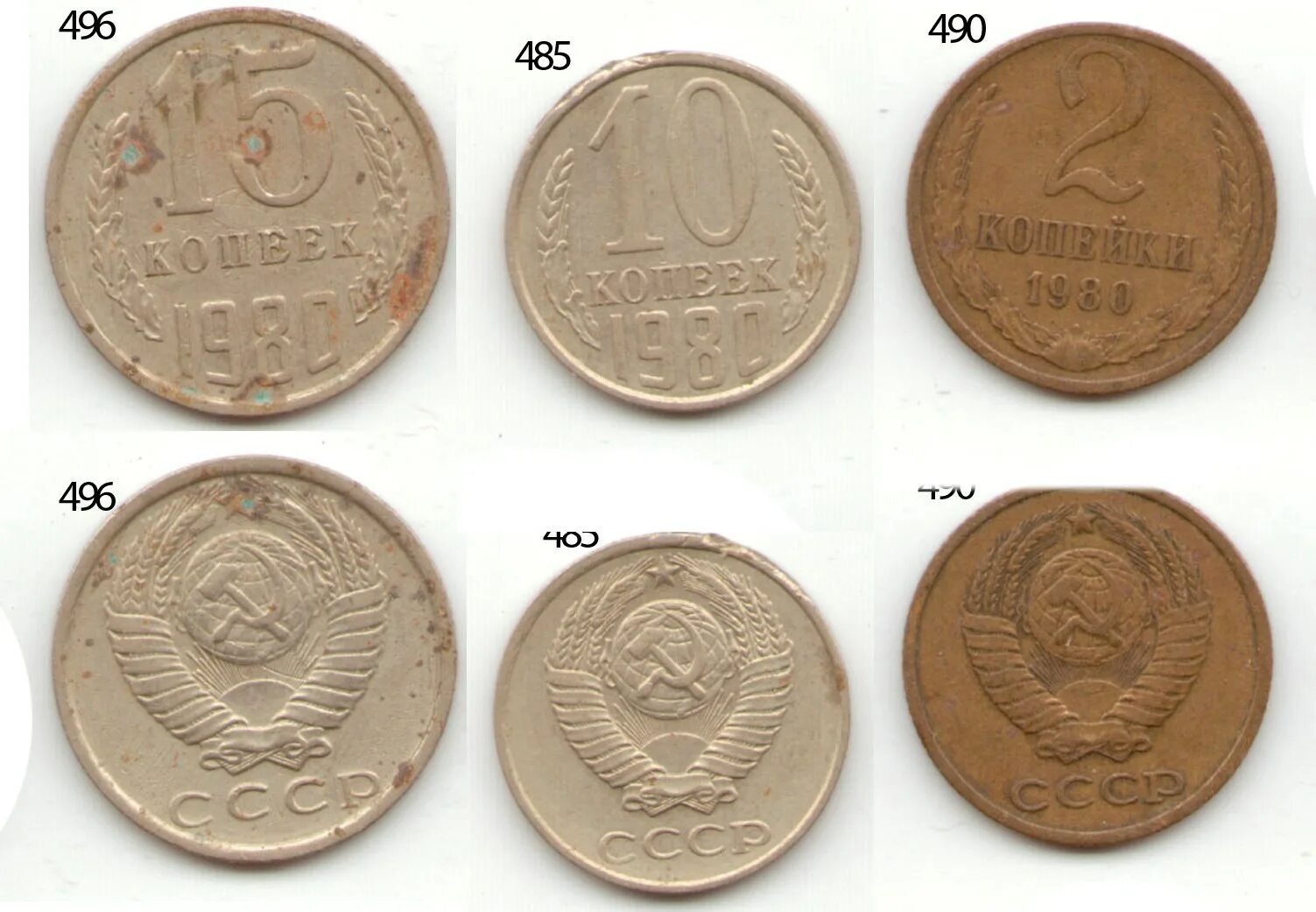 Скупка монет СССР 1961-1991. Бумажные монеты СССР. Советские монеты и банкноты. Советские монеты 1961.