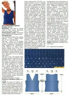 Описание футболки спицами