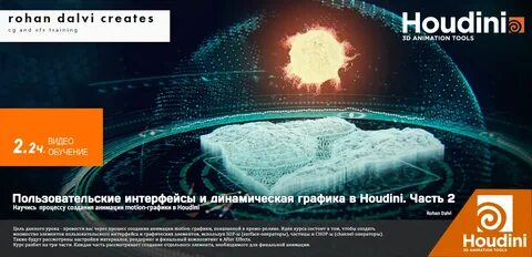 Effects курс