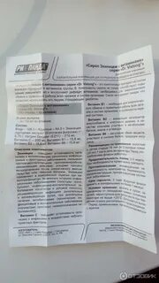 Эхинацея инструкция детям