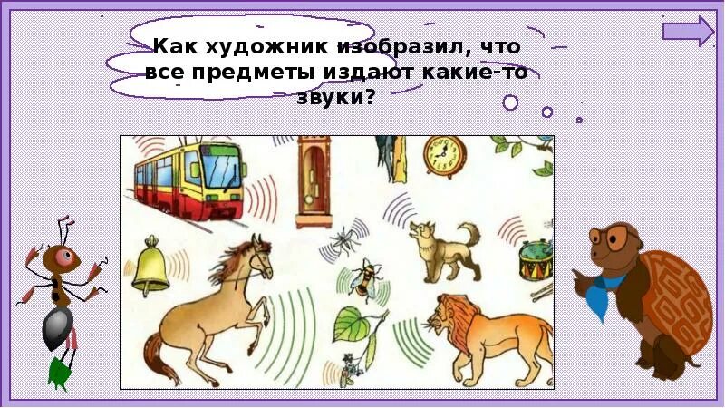 Почему звенит звонок 1 класс окружающий мир. Почему звенит звонок 1 класс школа России презентация. Почему звенит звонок 1 класс окружающий презентация. Конспект урока почему звенит звонок